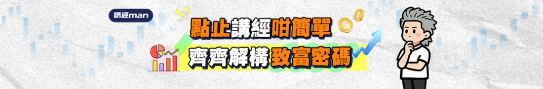 講經MAN